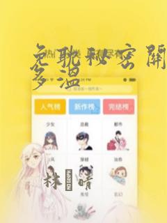 最流行大型游戏免费阅读