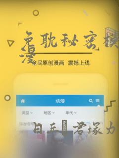 免耽秘密模式韩漫