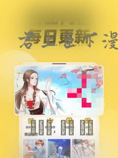 君上臣下漫画：结局+番外