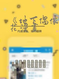 在线下载免费看漫画软件link