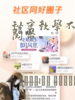 灵能百分百免费看全集