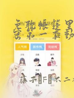 成长童伴儿童手表link