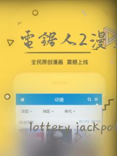 电锯人2漫画