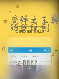 好用的记笔记的笔免费阅读