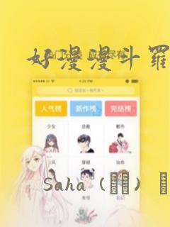 韩漫免费无删减漫画link