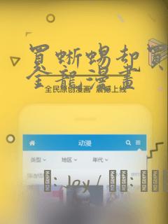 女孩骨龄14岁还能长多高免费阅读