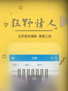 狂野情人：结局+番外