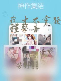 斗罗玉转3d漫画画免费读漫画土豪link