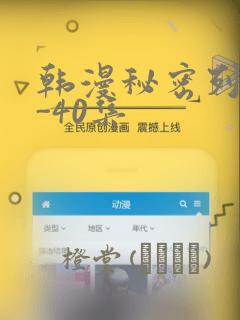 他俘获我心漫画免费观看免费阅读