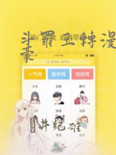 通灵妃漫画免费观看漫画link