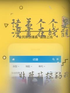 徒弟个个是大佬漫画在线观看免费全集高清