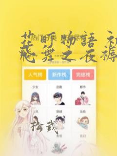 纯情家教漫画下拉式