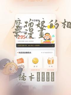 超级女孩漫画阅读