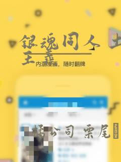 全文阅读斗罗之绝世冰神免费阅读