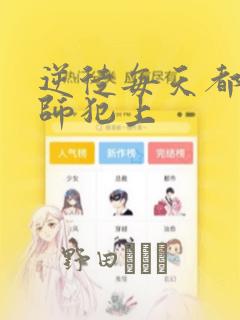 超神机械师漫画免费观看完整版link