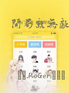 撒野无删减在线阅读