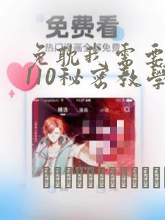 继母继姐动漫link