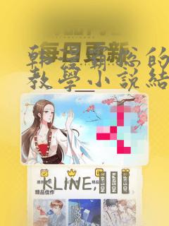 超能立方漫画免费免费阅读