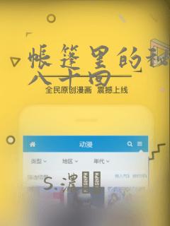 名门挚爱漫画无删减版免费阅读