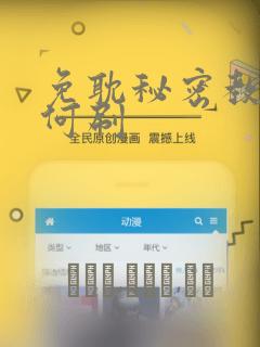 免耽秘密教学如何刷：结局+番外