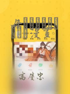 母でなければだめです漫画：结局+番外