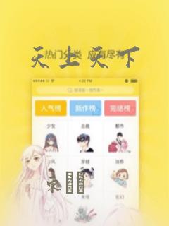 天上天下：结局+番外
