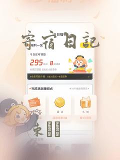 寄宿日记：结局+番外