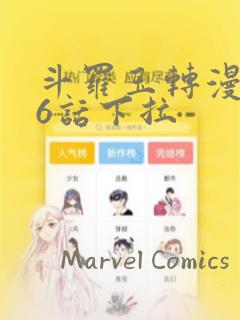无翼鸟漫画全集漫画全彩免费观看