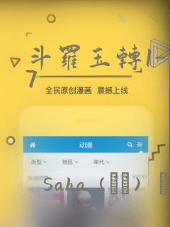 6漫画在线免费看