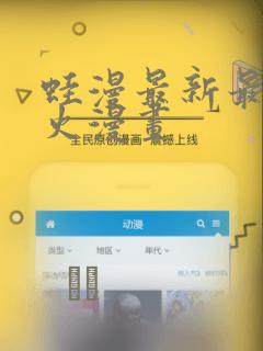 在线免费 漫画