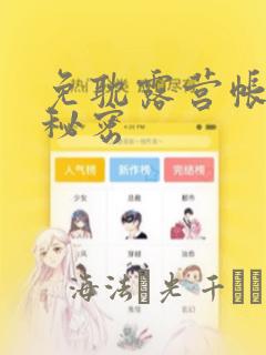 寄宿制学校好吗link