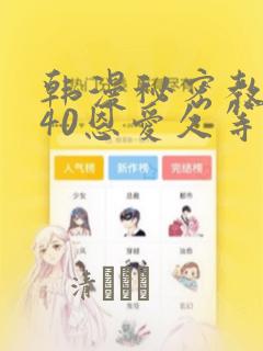 我的变身女友漫画免费link