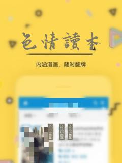 色情读本：结局+番外