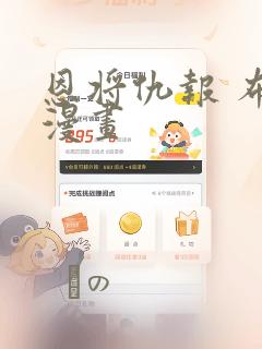 再不死我就真无敌了免费下拉漫画免费阅读