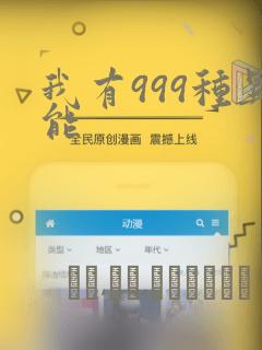 我的师兄实在太强了动漫免费阅读