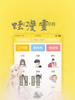 蛙漫画：结局+番外