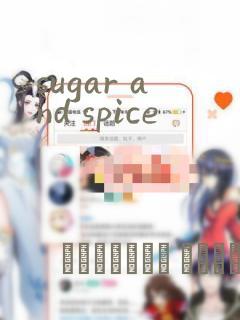 sugar and spice：结局+番外