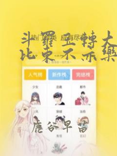 快看漫画火影忍者下载快看漫画免费下载