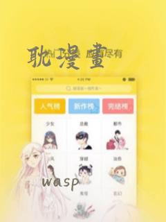 耽漫画：结局+番外