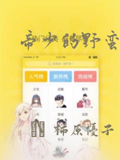 女友是触手怪漫画免费阅读link