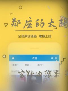 邻座的太阳：结局+番外