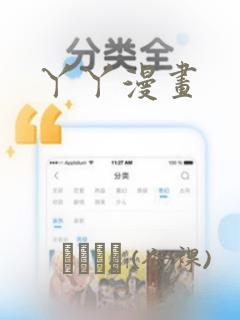 丫丫漫画