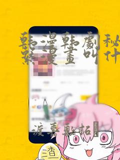 献身给魔王漫画免费