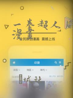 一拳超人 风之漫画：结局+番外