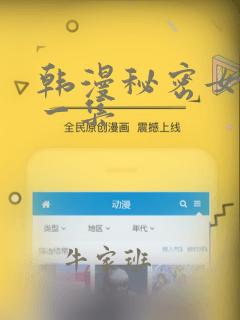 有车的双男主动漫