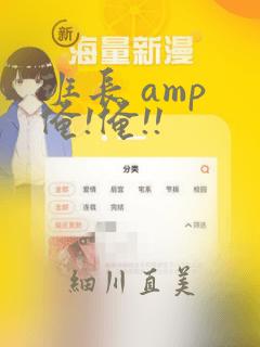班长 amp 俺!俺!!：结局+番外