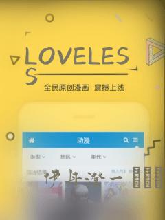 LOVELESS