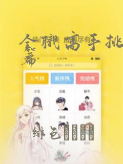 插画入门教程零基础link