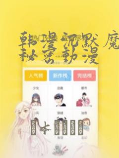 有什么软件可以看日漫