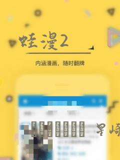 蛙漫2：结局+番外